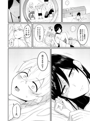 [まこしょ同人 (まこしょ)] 射精術師と娼婦の話_31