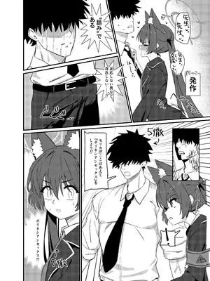 [バトルキセツ (どでかうなぎ)] ろ～どしす! (ブルーアーカイブ) [DL版]_04
