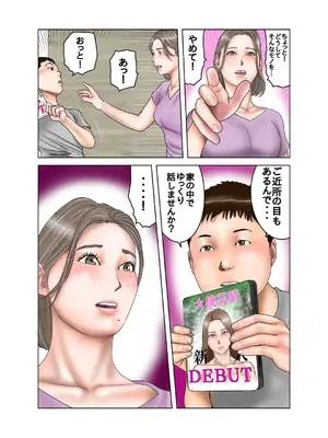 [exit↑] 友達のママは元AV女優_21