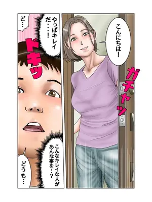 [exit↑] 友達のママは元AV女優_17
