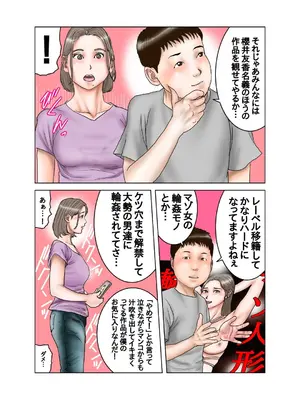 [exit↑] 友達のママは元AV女優_28