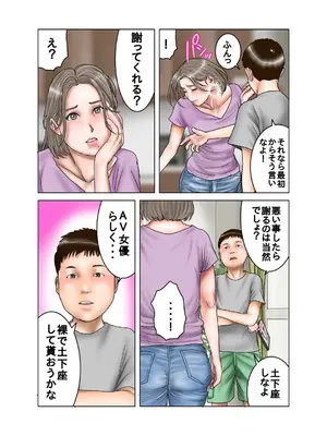 [exit↑] 友達のママは元AV女優_34