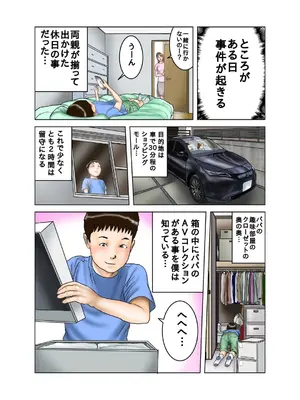 [exit↑] 友達のママは元AV女優_07