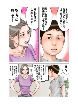 [exit↑] 友達のママは元AV女優_26