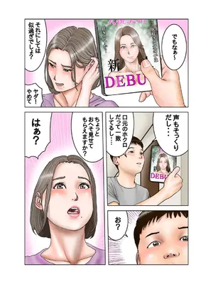 [exit↑] 友達のママは元AV女優_23