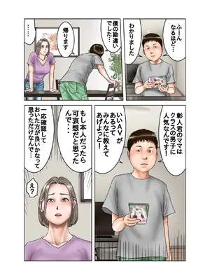 [exit↑] 友達のママは元AV女優_25