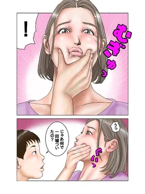 [exit↑] 友達のママは元AV女優_32