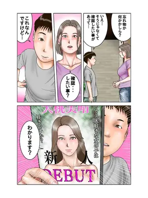 [exit↑] 友達のママは元AV女優_19