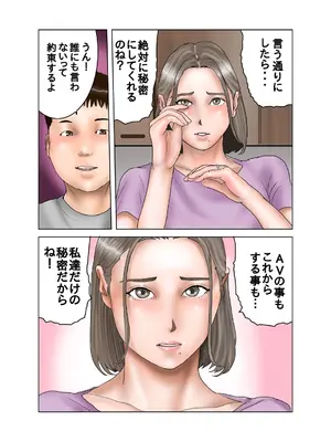 [exit↑] 友達のママは元AV女優_39