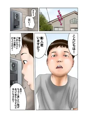 [exit↑] 友達のママは元AV女優_16