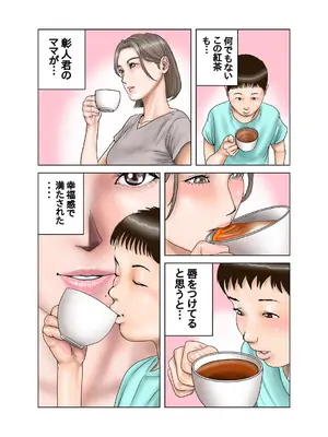 [exit↑] 友達のママは元AV女優_06