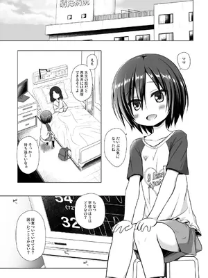 [ノラネコノタマ (雪野みなと)] 義父と義兄と奴隷な私 総集編 [無修正] [DL版]_003