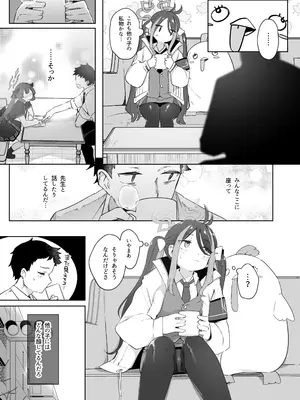 [うつすみおんせん (空住キオ)] うそぶきとドーナッツを持って (ブルーアーカイブ) [DL版]_07