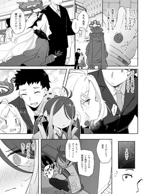[うつすみおんせん (空住キオ)] うそぶきとドーナッツを持って (ブルーアーカイブ) [DL版]_09