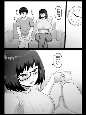[ばみりおん] 蠱惑的な彼女は「ネトラセ」に協力的で僕の鬱勃起を見て笑みを浮かべる。_09