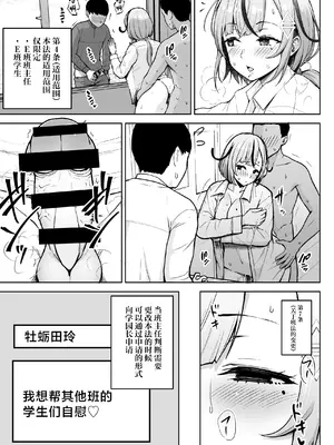 [Circle Eden (ヂイスケ)] 3年イカ組カキタレ先生 [中国翻訳] [DL版]_05