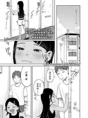 [梅久] おとなりさん (COMIC LO 2024年12月号) [一匙咖啡豆汉化组] [DL版]_02