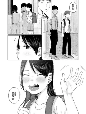 [梅久] おとなりさん (COMIC LO 2024年12月号) [一匙咖啡豆汉化组] [DL版]_10