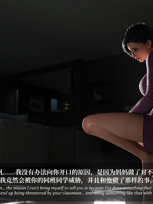 淫母日记5（夺母篇）_033