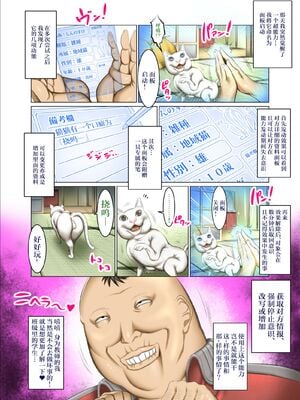 [絵援隊 (酒呑童子)] 書き換え可能!ステータスオープン1-2 (オリジナル) [中国翻訳][粗碼]_008