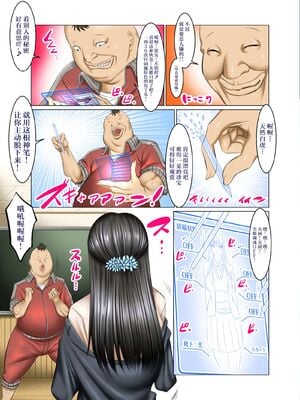 [絵援隊 (酒呑童子)] 書き換え可能!ステータスオープン1-2 (オリジナル) [中国翻訳][粗碼]_011