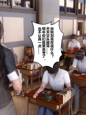[3D]秘密01-48+番外01-03_000006