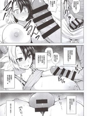 [Circle Eden (ヂイスケ)] 奥さんのおっぱいがデカすぎるのが悪い!　１－6 (東方Project) [中国翻訳] [DL版]_011