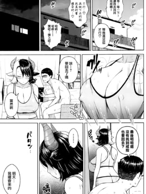 [Circle Eden (ヂイスケ)] 奥さんのおっぱいがデカすぎるのが悪い!　１－6 (東方Project) [中国翻訳] [DL版]_040