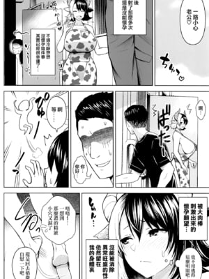 [Circle Eden (ヂイスケ)] 奥さんのおっぱいがデカすぎるのが悪い!　１－6 (東方Project) [中国翻訳] [DL版]_057