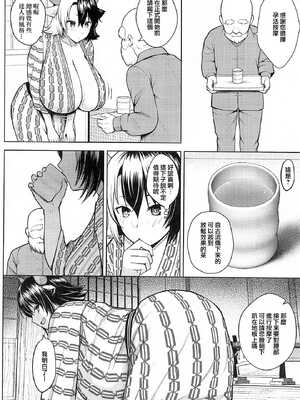 [Circle Eden (ヂイスケ)] 奥さんのおっぱいがデカすぎるのが悪い!　１－6 (東方Project) [中国翻訳] [DL版]_091