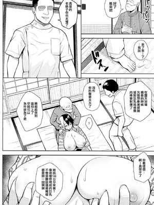 [Circle Eden (ヂイスケ)] 奥さんのおっぱいがデカすぎるのが悪い!　１－6 (東方Project) [中国翻訳] [DL版]_097