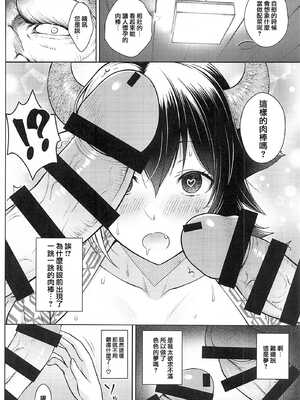 [Circle Eden (ヂイスケ)] 奥さんのおっぱいがデカすぎるのが悪い!　１－6 (東方Project) [中国翻訳] [DL版]_099