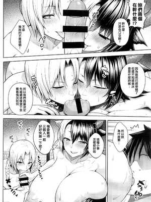 [Circle Eden (ヂイスケ)] 奥さんのおっぱいがデカすぎるのが悪い!　１－6 (東方Project) [中国翻訳] [DL版]_136