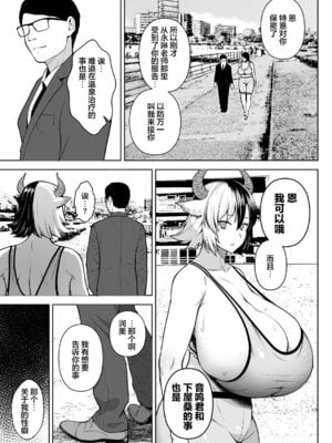 [Circle Eden (ヂイスケ)] 奥さんのおっぱいがデカすぎるのが悪い!　１－6 (東方Project) [中国翻訳] [DL版]_174