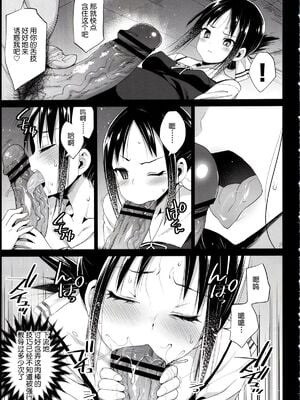 [エロマズン (まー九郎)] 四宮かぐやを強姦したい 1-2 (かぐや様は告らせたい)  [中国語] [無修正]+其它合集_0045
