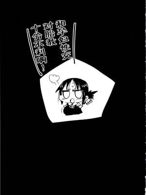 [エロマズン (まー九郎)] 四宮かぐやを強姦したい 1-2 (かぐや様は告らせたい)  [中国語] [無修正]+其它合集_0063