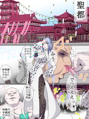 [オストラヴァ] 武侠の女傑 (オリジナル)_003_01_3
