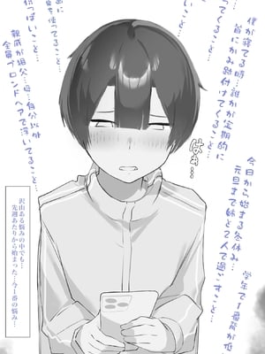 [ミントのちっちゃいお穴 (ミント・ムッツリーニ)] お姉ちゃんはみるく味 (オリジナル)_06__2