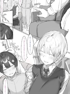 [ミントのちっちゃいお穴 (ミント・ムッツリーニ)] お姉ちゃんはみるく味 (オリジナル)_11__7