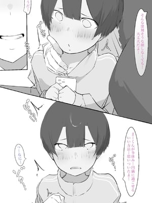[ミントのちっちゃいお穴 (ミント・ムッツリーニ)] お姉ちゃんはみるく味 (オリジナル)_18__14