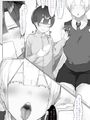 [ミントのちっちゃいお穴 (ミント・ムッツリーニ)] お姉ちゃんはみるく味 (オリジナル)_22__18