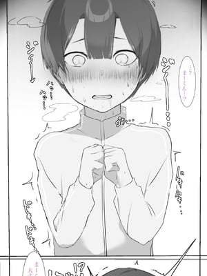 [ミントのちっちゃいお穴 (ミント・ムッツリーニ)] お姉ちゃんはみるく味 (オリジナル)_31__27