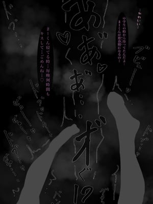 [ミントのちっちゃいお穴 (ミント・ムッツリーニ)] お姉ちゃんはみるく味 (オリジナル)_77__73