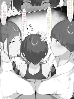 [ミントのちっちゃいお穴 (ミント・ムッツリーニ)] お姉ちゃんはみるく味 (オリジナル)_83__79