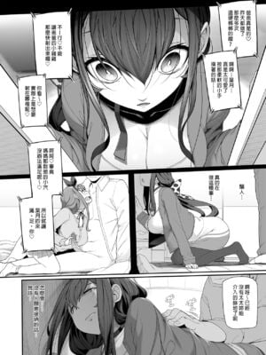 [木鈴亭 (木鈴カケル)] 種付おじさんとNTR人妻セックス | 播種歐吉桑與人妻NTR性連結 [中国翻訳]+合集_0009