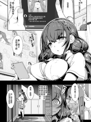 [木鈴亭 (木鈴カケル)] 種付おじさんとNTR人妻セックス | 播種歐吉桑與人妻NTR性連結 [中国翻訳]+合集_0100
