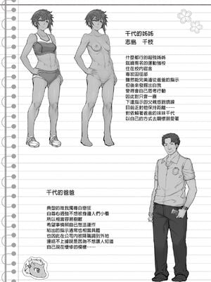 [木鈴亭 (木鈴カケル)] 種付おじさんとNTR人妻セックス | 播種歐吉桑與人妻NTR性連結 [中国翻訳]+合集_0128