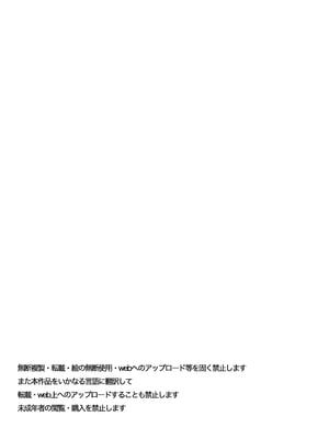 [デカイ武器はロマン (鉄塊ブレイド)] エルフネトラレ～この疼きを鎮めて～ (オリジナル)_002