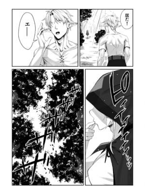 [デカイ武器はロマン (鉄塊ブレイド)] エルフネトラレ～この疼きを鎮めて～ (オリジナル)_008