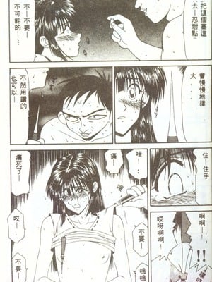 [伊駒一平] 人妻凌辱 [中国翻訳]_W012
